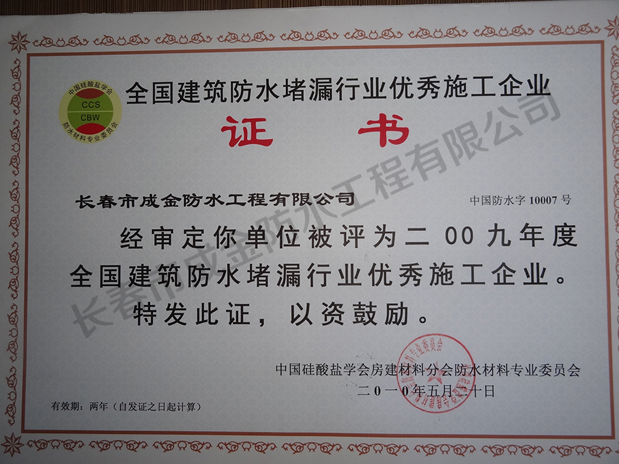 证书