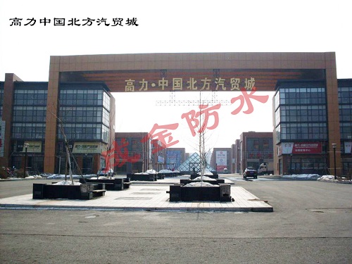 工程业绩
